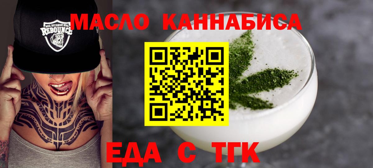 Спасск-Дальний  Cannafood конопля  Вход с VPN 