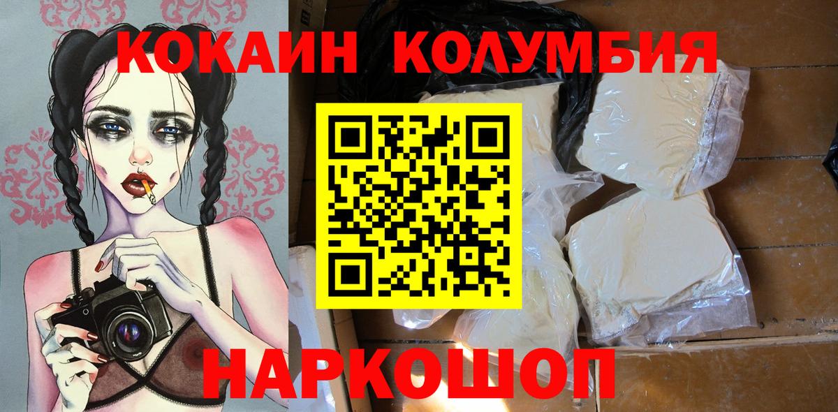 COCAIN Columbia Спасск-Дальний