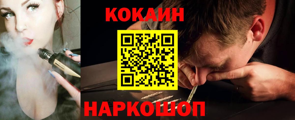 Кокаин Эквадор  купить закладку  Спасск-Дальний  Кокаин 97%  Вход с VPN 
