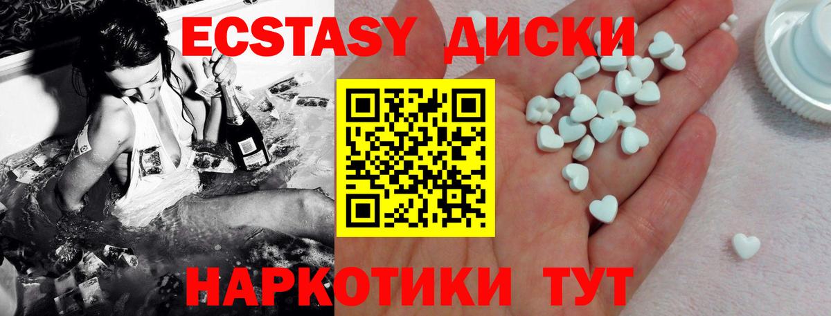 ЭКСТАЗИ ешки  Вход с VPN  Спасск-Дальний 