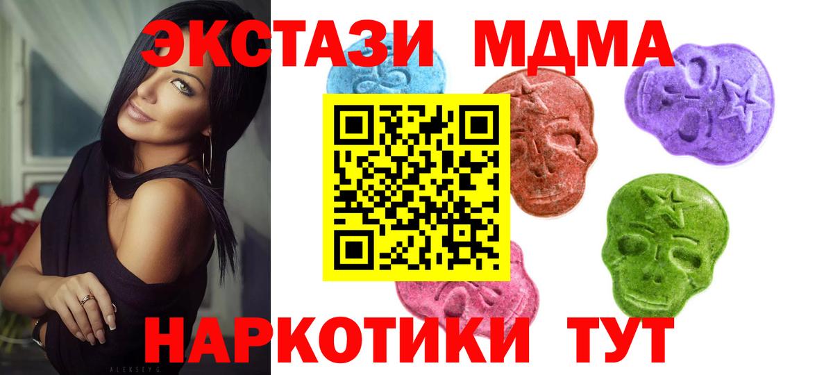 Экстази XTC Спасск-Дальний