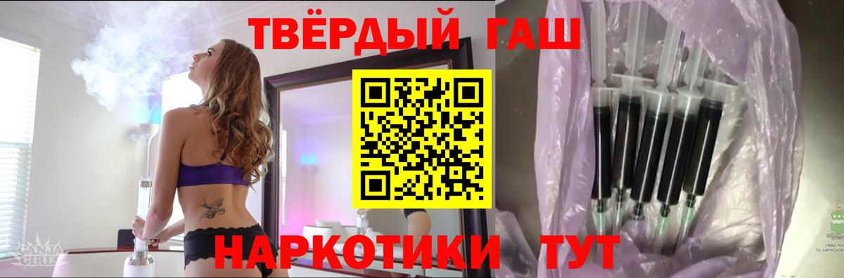 Гашиш  магазин продажи   Вход с VPN  Спасск-Дальний  ГАШ индика сатива 