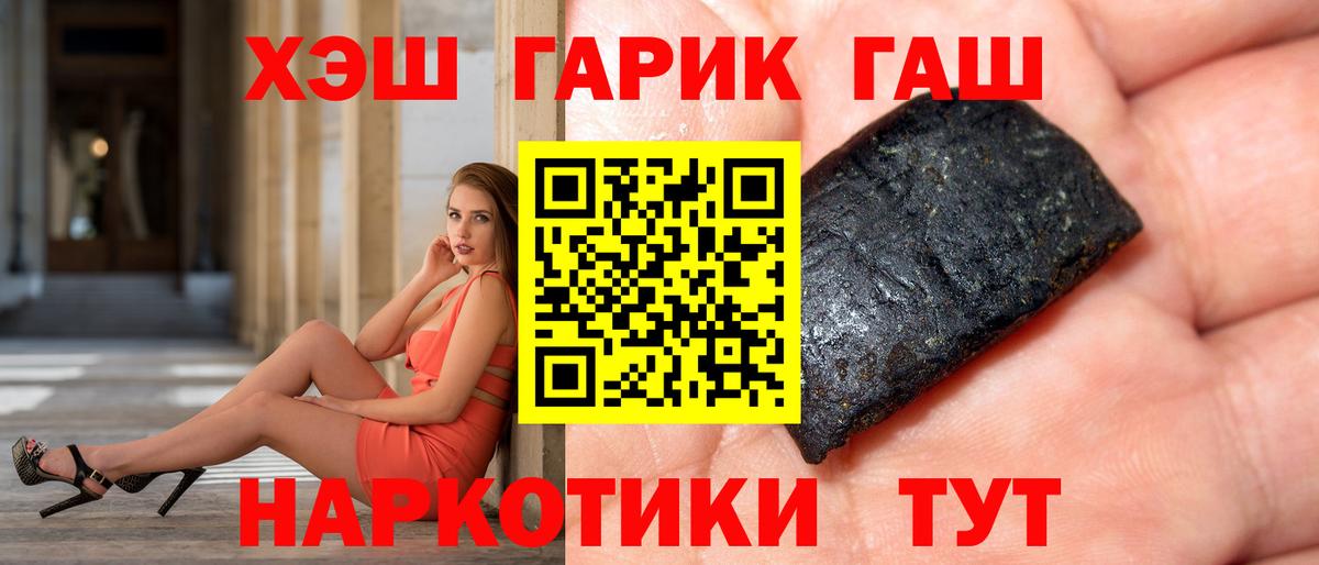 ГАШИШ ice o lator Спасск-Дальний