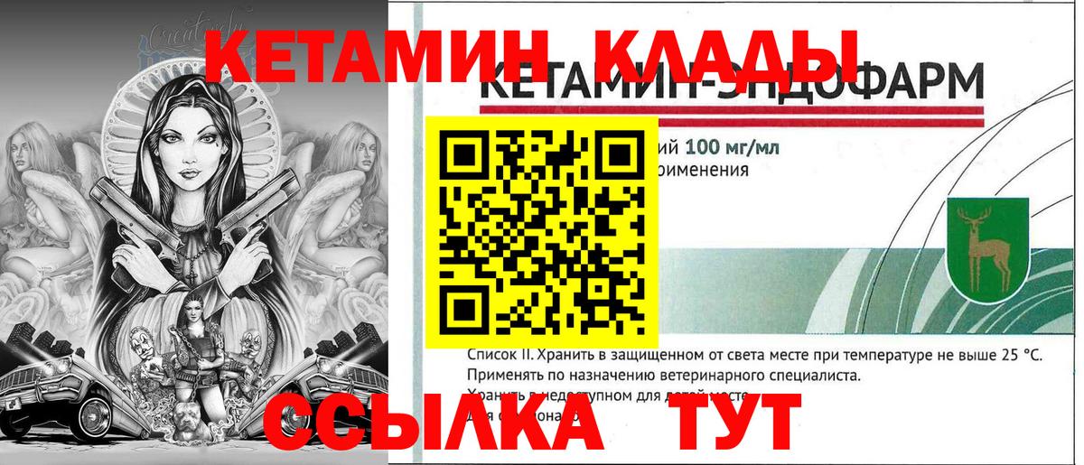 Спасск-Дальний  КЕТАМИН ketamine  площадка состав  Вход с VPN 