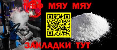 мефедрон Новозыбков