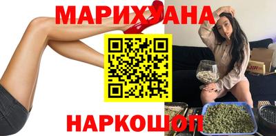 каннабис Наро-Фоминск