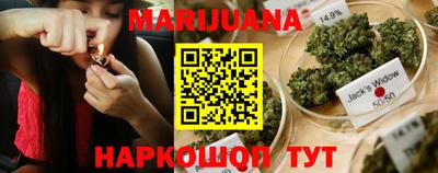 каннабис Наро-Фоминск