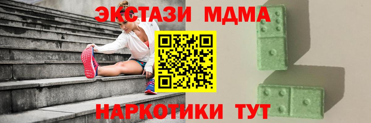 MDMA молли Спасск-Дальний