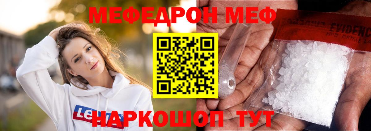 Мефедрон  Мефедрон mephedrone  Спасск-Дальний  Вход с VPN  Меф мука 