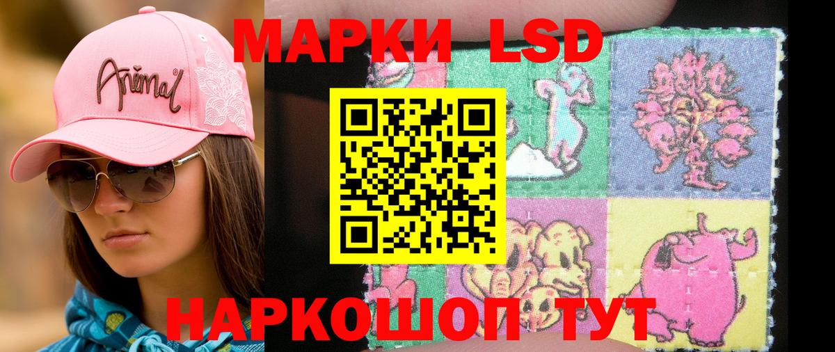 Марки 25I-NBOMe  Вход с VPN  Спасск-Дальний  Наркотические марки 1,8мг 